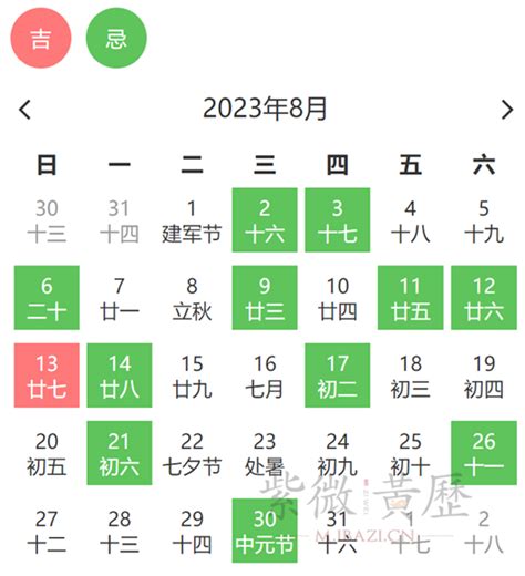 安床 吉日 2023|安床吉日查询与测算